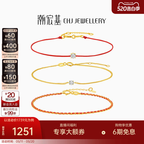 潮宏基至简黄18K金钻石手链
