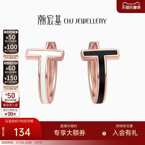 CHJ/潮宏基银时尚通勤耳钉女