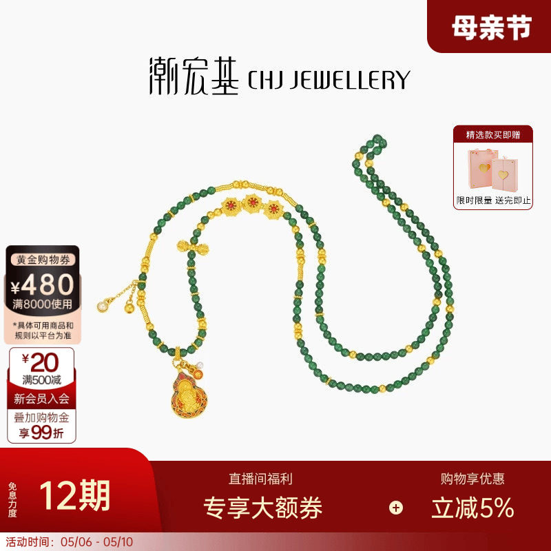 潮宏基臻金珍藏黄财神黄金翡翠珍珠项链足金正反双面母亲节 卟
