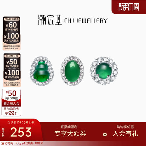 潮宏基s925银翡翠耳钉新中式