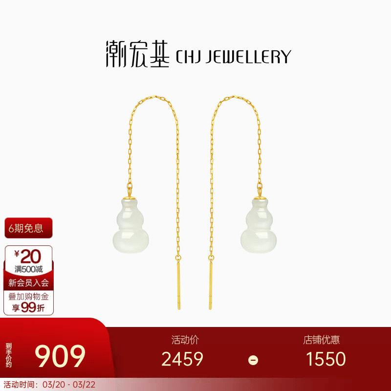 潮宏基福禄葫芦黄18K金和田玉耳环玉石耳坠耳饰优雅百搭新中式女