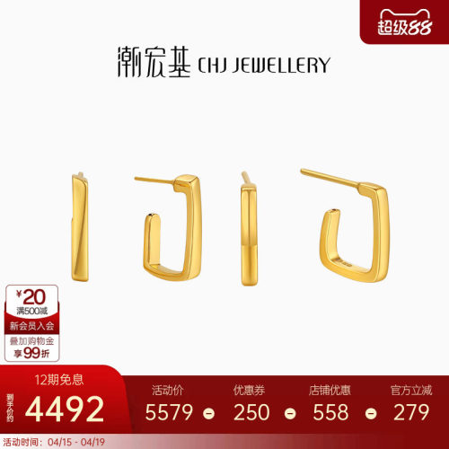 潮宏基几何黄金耳钉足金耳饰5D硬金C形个性闪耀通勤生日礼物X