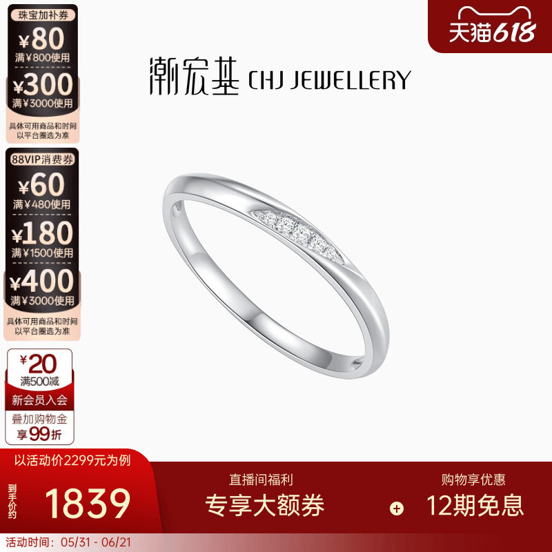 潮宏基铂雅铂金钻石戒指PT950戒圈指环手饰爆闪轻奢生日礼物