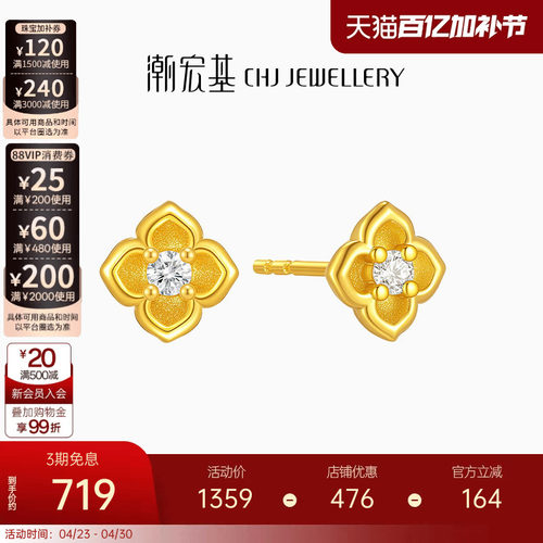潮宏基招财小金花四叶草黄18K金钻石耳钉耳饰高级送女友生日礼物