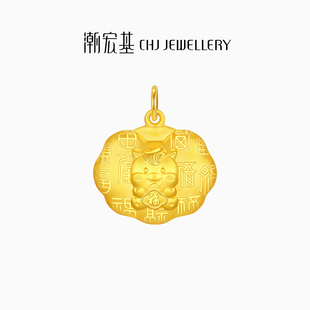 潮宏基马上有钱黄金吊坠足金挂坠生肖新年百福锁包儿童满月礼计价