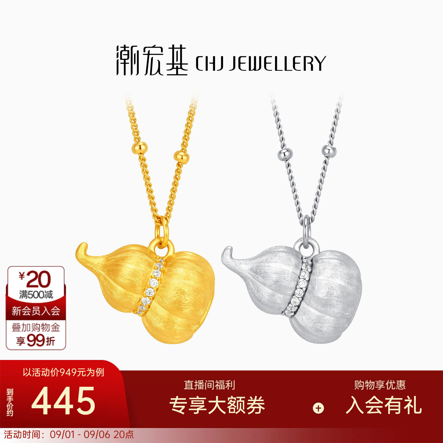 潮宏基弘s925银项链葫芦