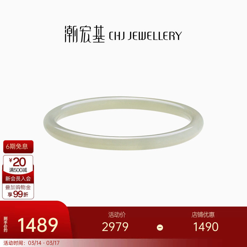 潮宏基倾玉和田玉手镯玉石手饰素圈纤细叮当镯生日送妈妈女友