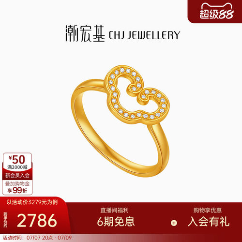 5G黄金工艺打造 细腻如意造型