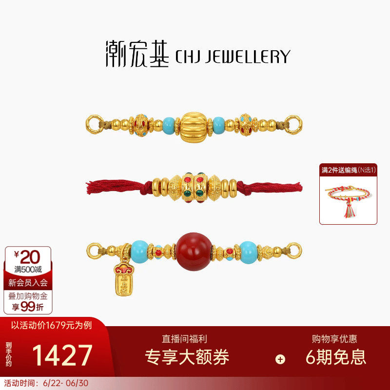 潮宏基宫廷小米珠黄金串珠足金转运珠手饰5D硬金鎏彩盘缠金手绳