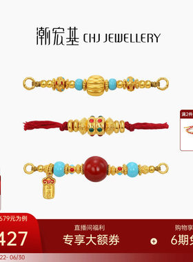 潮宏基宫廷小米珠黄金串珠足金转运珠手饰5D硬金鎏彩盘缠金手绳