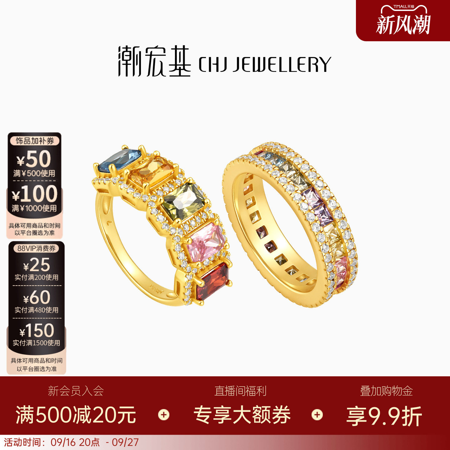 潮宏基追光彩虹糖s925银戒指