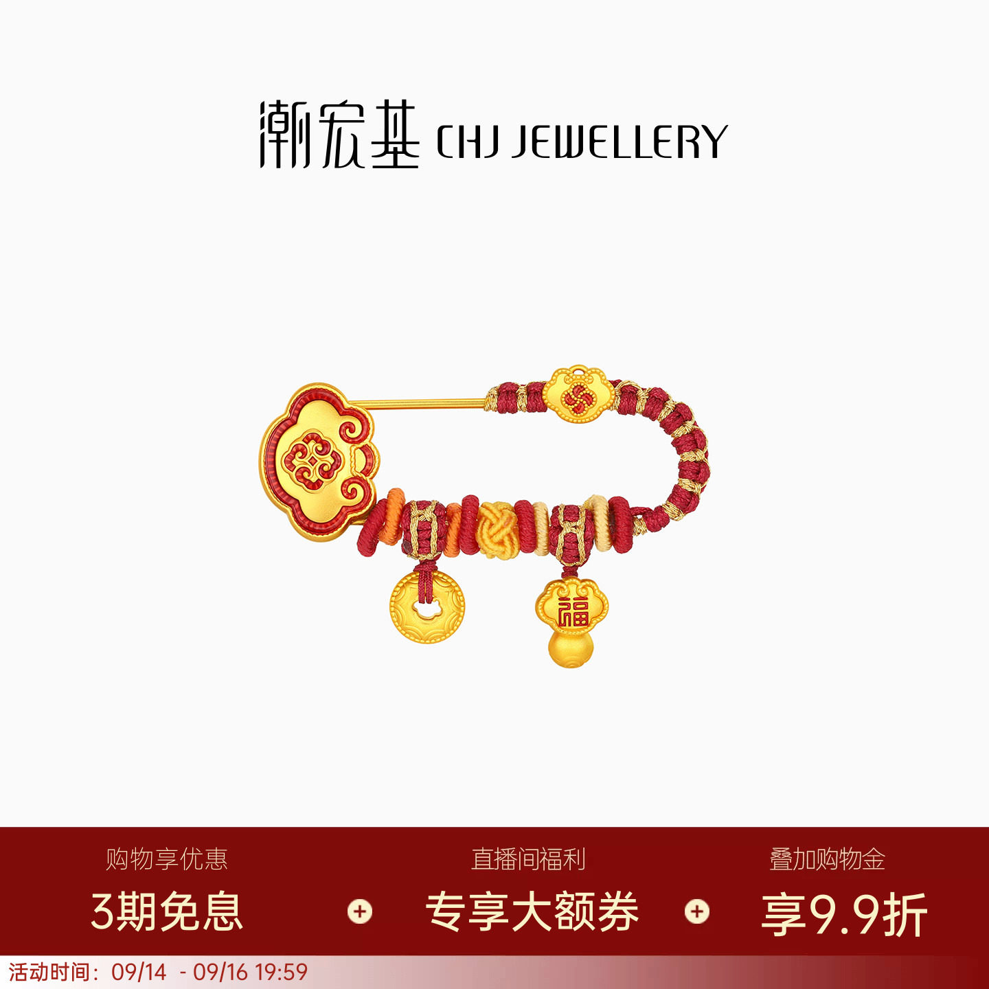 潮宏基如意臻锁黄金串珠钱币银别针胸针足金5D硬金宝宝满月礼物