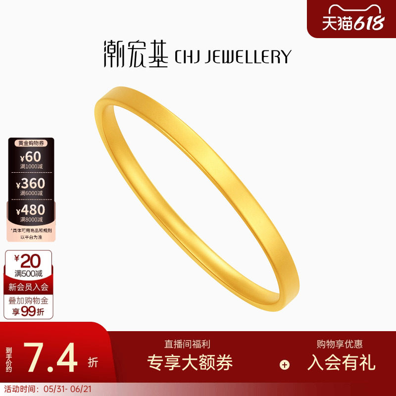 潮宏基经典基础轮胎镯黄金手镯5G黄金足金镯子素圈镯方镯女计价