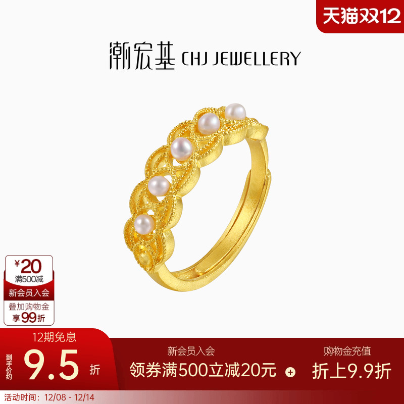 潮宏基小公主黄金珍珠戒指足金戒圈手饰古法镂空蕾丝复古浪漫 卟