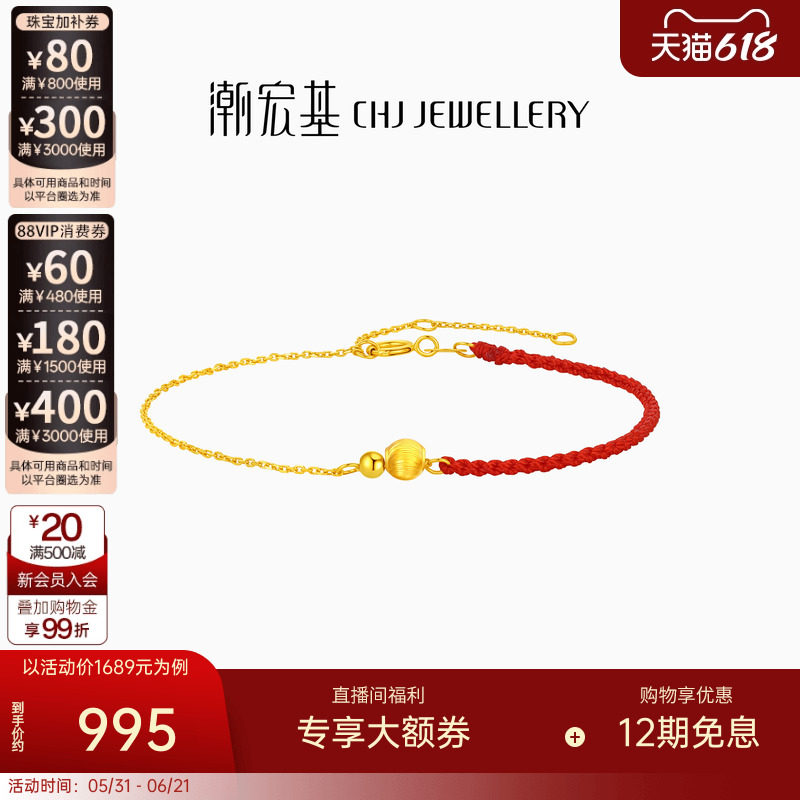 潮宏基爆闪猫眼珠黄18K金手链彩金手绳高级感时尚职场通勤礼物女