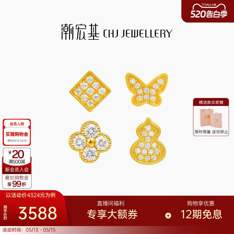 潮宏基繁星轻奢点钻足金钻石耳钉5G黄金耳饰时尚爆闪镶嵌生日