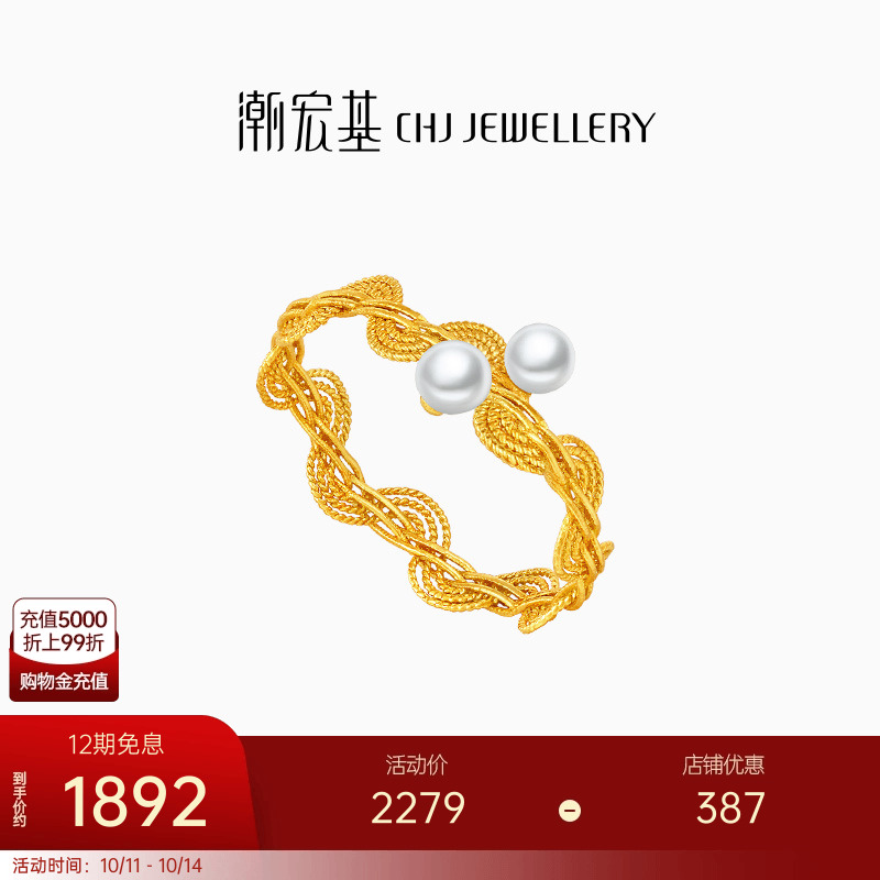 潮宏基花丝云起足金珍珠戒指黄金指环非遗送女友礼物高级感轻奢L