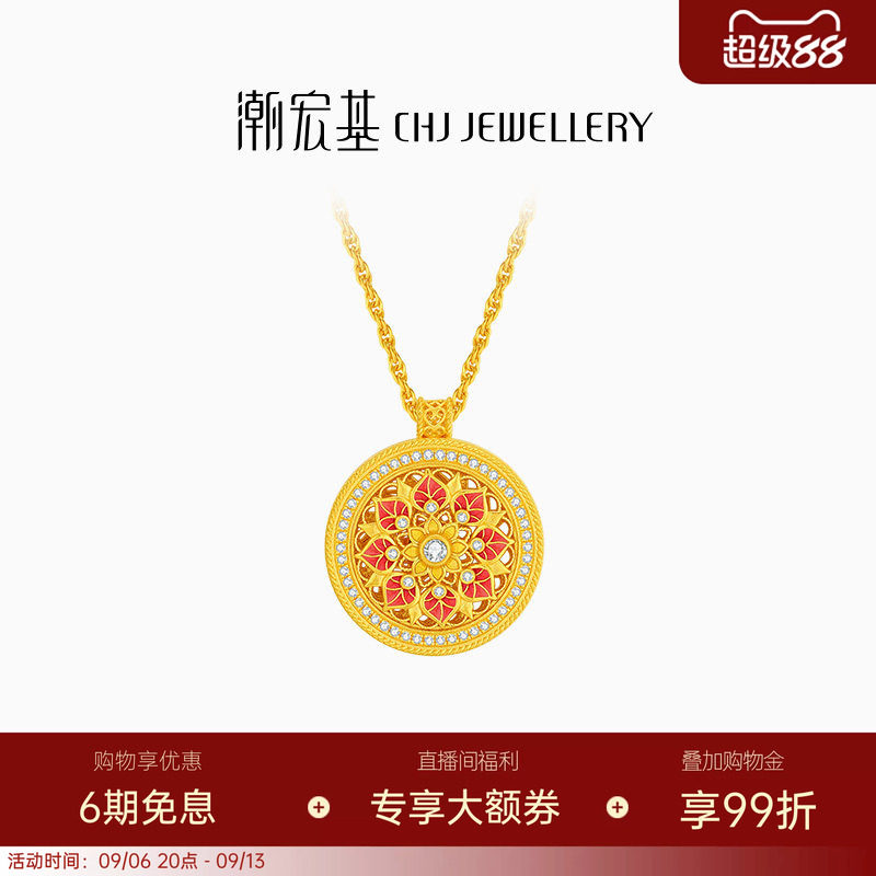 潮宏基臻金臻钻足金钻石翡翠项链套链5G黄金珐琅古法花丝镶嵌 XW