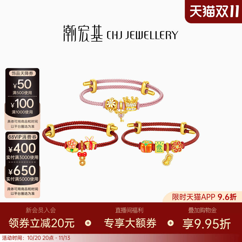 潮宏基好事发生s925银手链银饰手绳发财钱币皇冠生日送礼可DIY