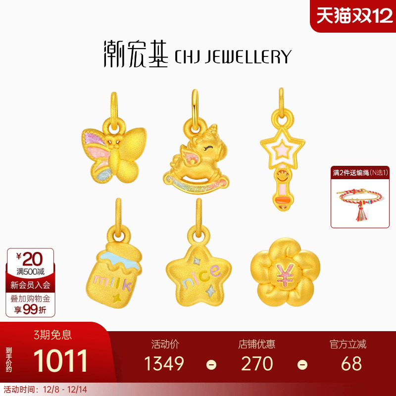 潮宏基趣玩独角兽黄金吊坠足金挂坠转运珠硬金珐琅马上有钱生肖马