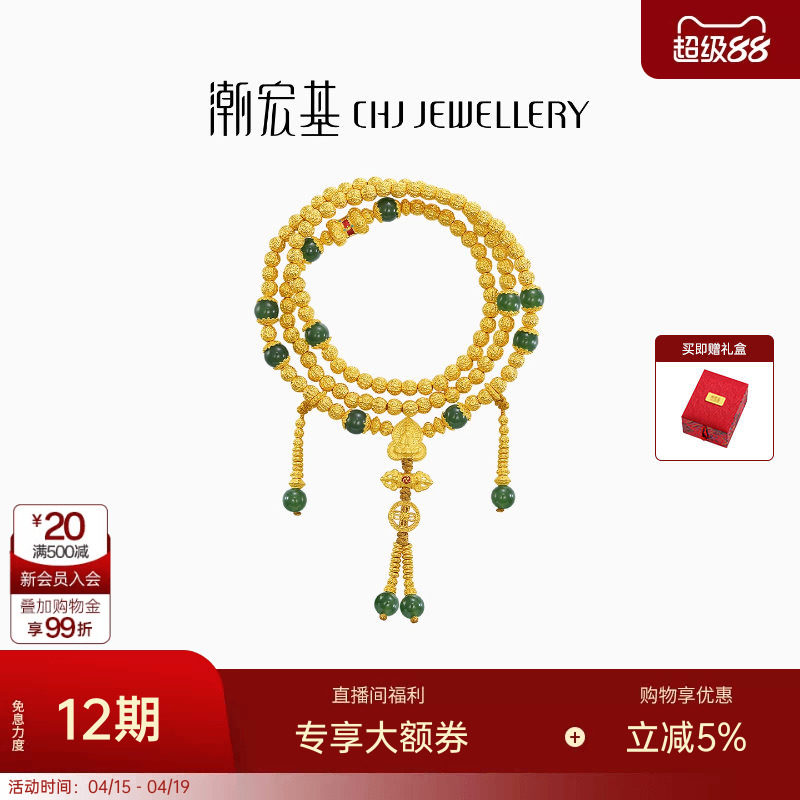 潮宏基臻金梵华无相佛黄金和田玉项链套链足金手链手串108珠卟