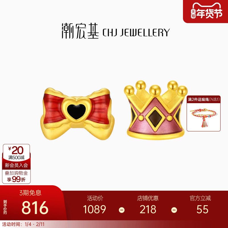 潮宏基蝴蝶结皇冠足金串珠黄金转运珠手饰5D硬金珐琅生日礼物,黄金,细金工艺定价路路通,淘宝优惠券,粉丝福利购,淘宝优惠卷