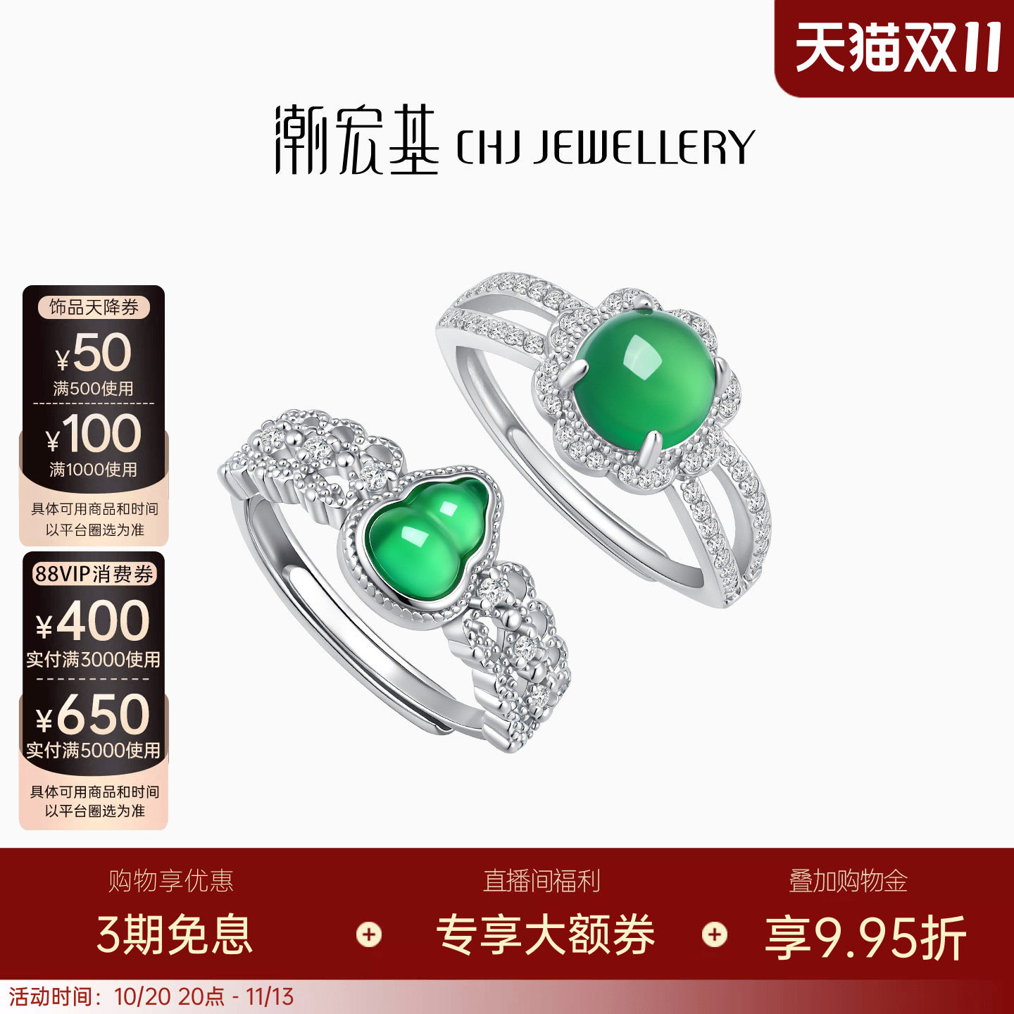 潮宏基倾玉s925银戒指蛋面玉髓银饰女戒葫芦送妈妈生日送礼新中式
