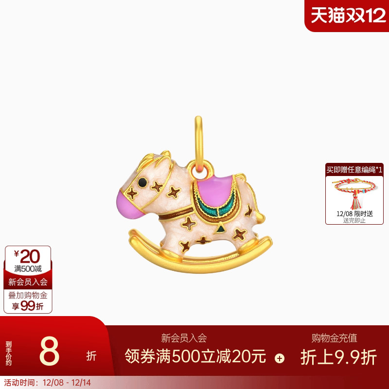 潮宏基趣玩马上有钱足金挂坠古法黄金吊坠鎏彩圣诞礼物生肖 计价