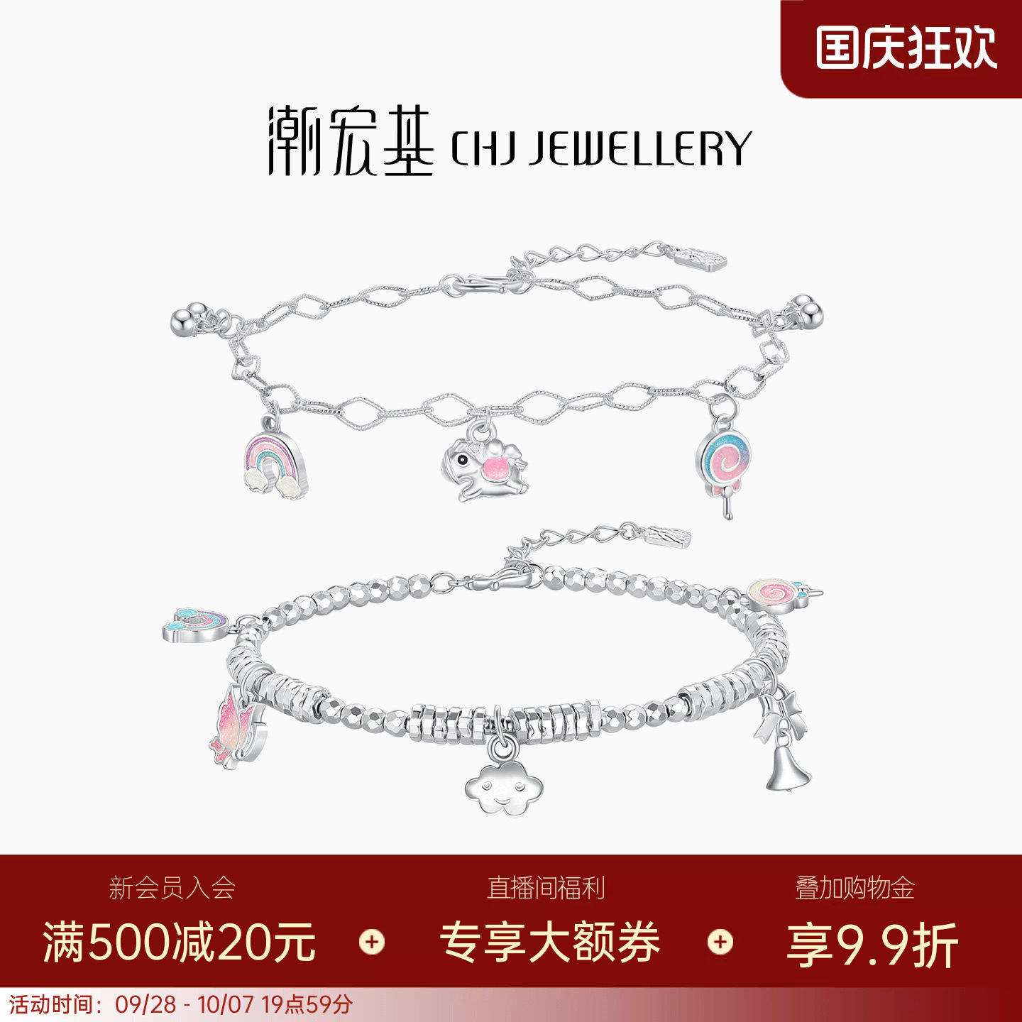 潮宏基趣玩独角兽足银手链