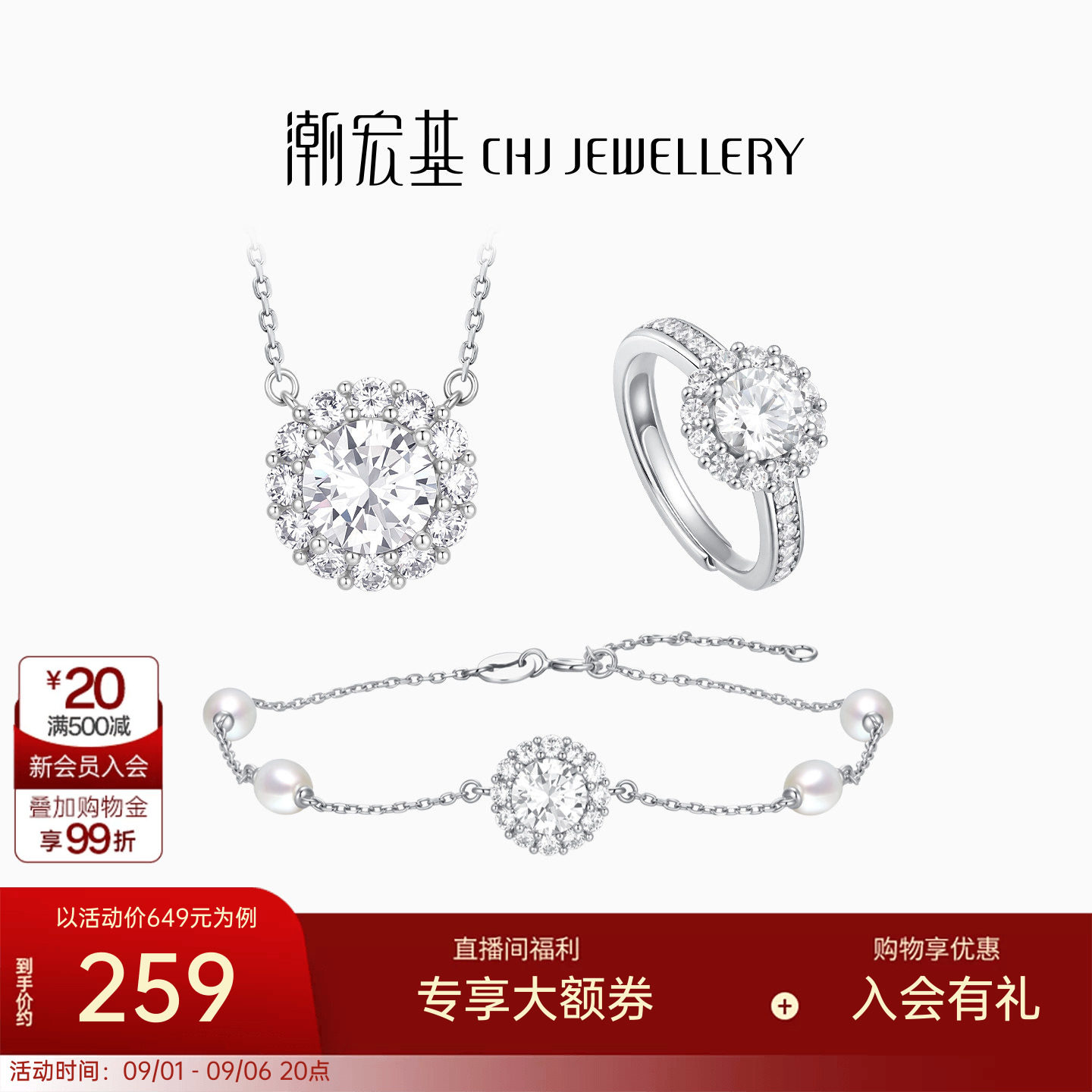 潮宏基追光项链手链戒指s92
