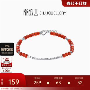 潮宏基闪耀银河s925银手链银饰手饰玛瑙碎银子闪耀礼物叠戴时尚女