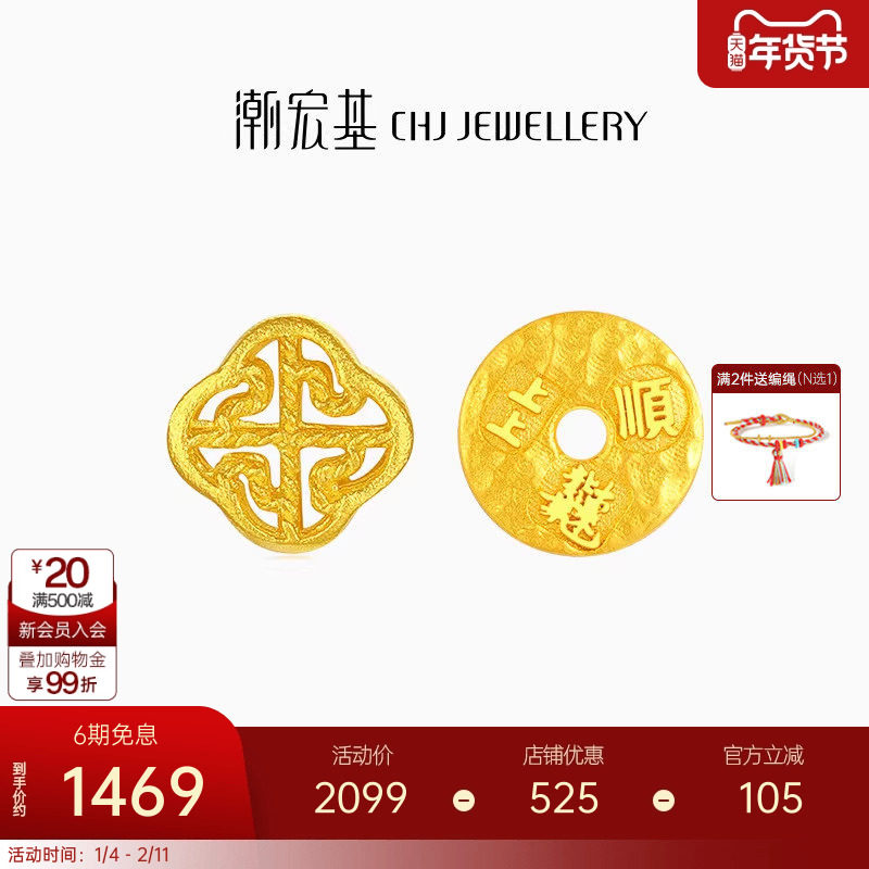 潮宏基好事发生钱币扣头足金串珠古法黄金转运珠DIY礼物女平安扣,黄金,细金工艺定价路路通,淘宝优惠券,粉丝福利购,淘宝优惠卷