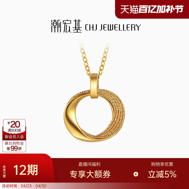 潮宏基浮光掠影黄金项链足金套链颈饰5G结婚三金婚嫁高奢礼物卟