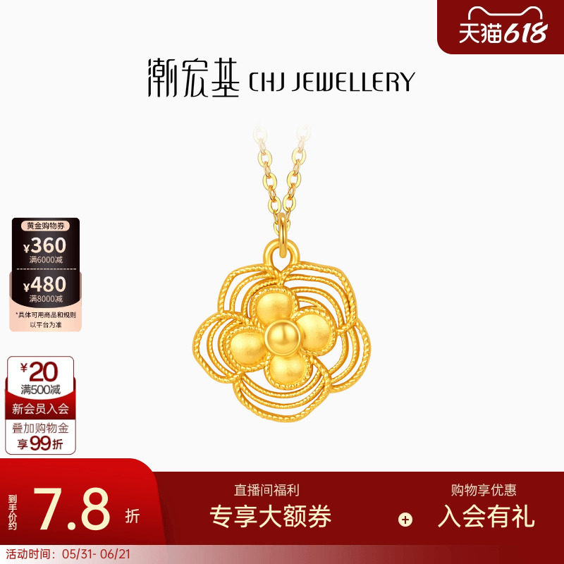 潮宏基花韵山茶花黄金项链足金套链颈饰优雅送妈妈生日礼物 计价