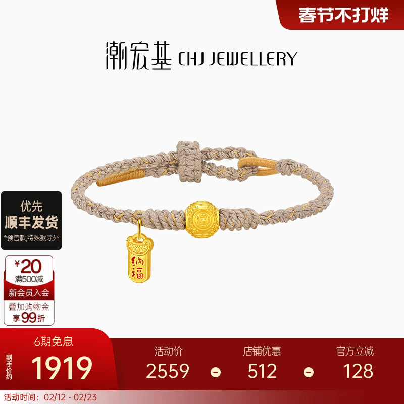 潮宏基金钱珠黄金手绳足金手链5D硬金转运串珠招财铜钱礼物女