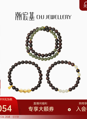 潮宏基足金小叶紫檀和田玉手串