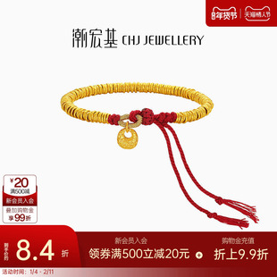 潮宏基盘缠金足金手绳手链黄金红绳古法金坨坨串珠计价生日礼物 N