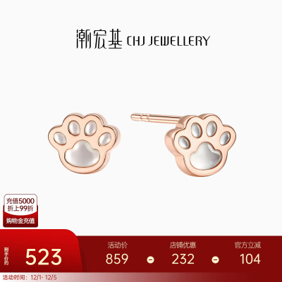 潮宏基耳钉软萌小肉18k彩金