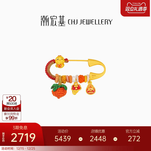 潮宏基萌吉蛇s925银别针胸针足金和田玉吊坠串珠硬金生肖礼物宝宝