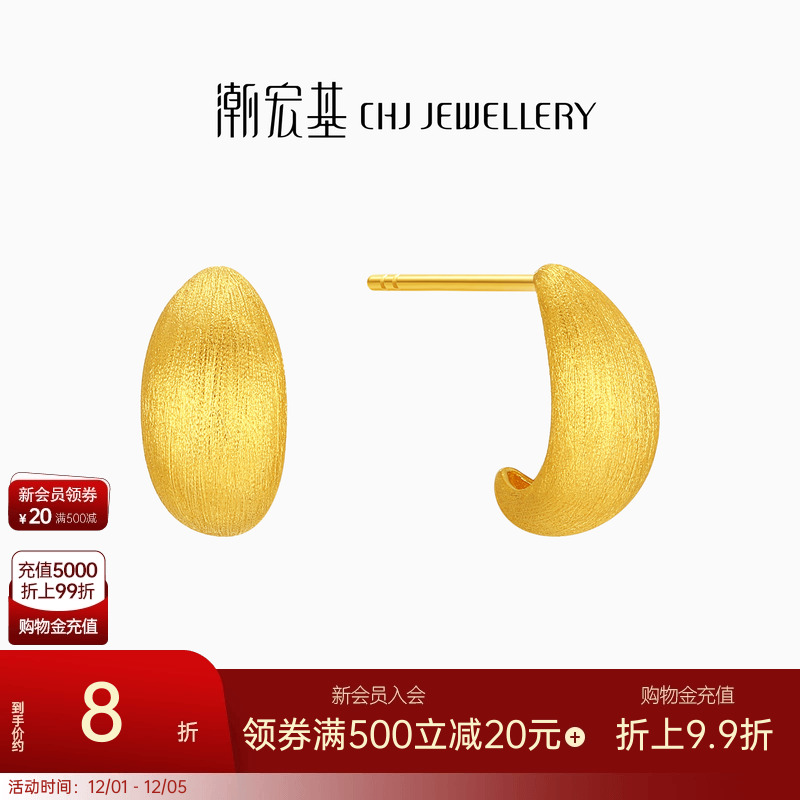 潮宏基御范黄金耳钉足金耳饰5G拉丝爆闪高级感轻奢通勤礼物 计价