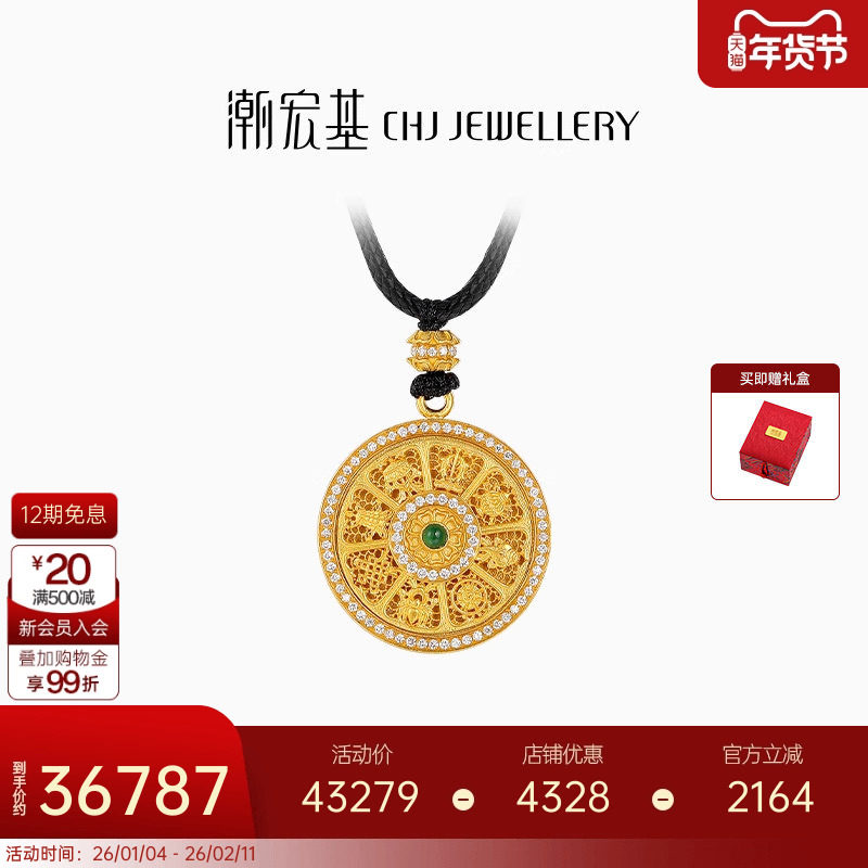 潮宏基臻金臻钻八宝罗盘足金钻石项链古法黄金镶嵌套链翡翠吊坠X,黄金,细金工艺定价黄金项链,淘宝优惠券,粉丝福利购,淘宝优惠卷