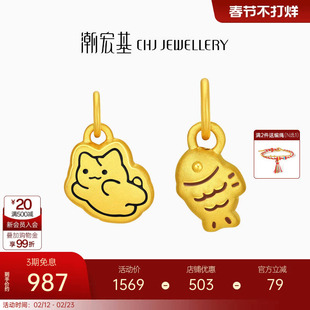 潮宏基宠物联萌足金吊坠黄金挂坠转运串珠小猫鱼饼5D硬金生日礼物