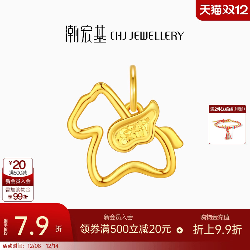 潮宏基至简爆闪碎碎冰足金吊坠黄金挂坠CNC生肖马本命年女计价
