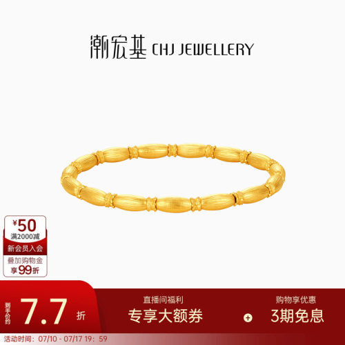潮宏基花韵好运莲莲黄金手链足金古法手串手饰拉丝经典送礼物计价