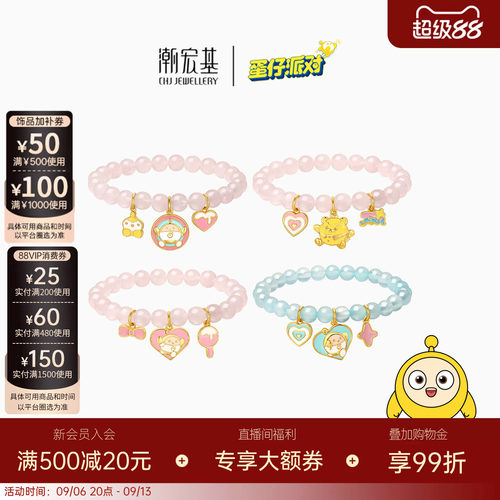 潮宏基蛋仔派对s925银手链