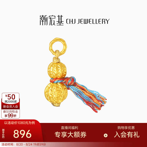 潮宏基宫廷系列花生黄金吊坠足金挂坠颈饰5D硬金好事发生核桃珠