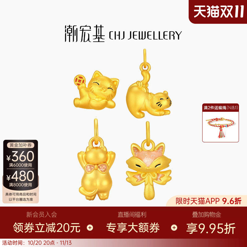 潮宏基趣玩招财福猫足金黄金转运串珠5D硬金吊坠挂坠鎏彩新年送礼