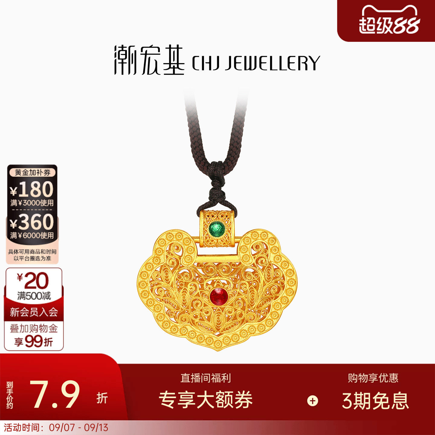 潮宏基如意臻锁黄金项链足金古法坠链套链颈饰新中式送妈妈计价