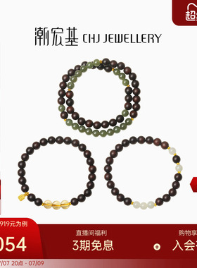 潮宏基足金小叶紫檀和田玉手串