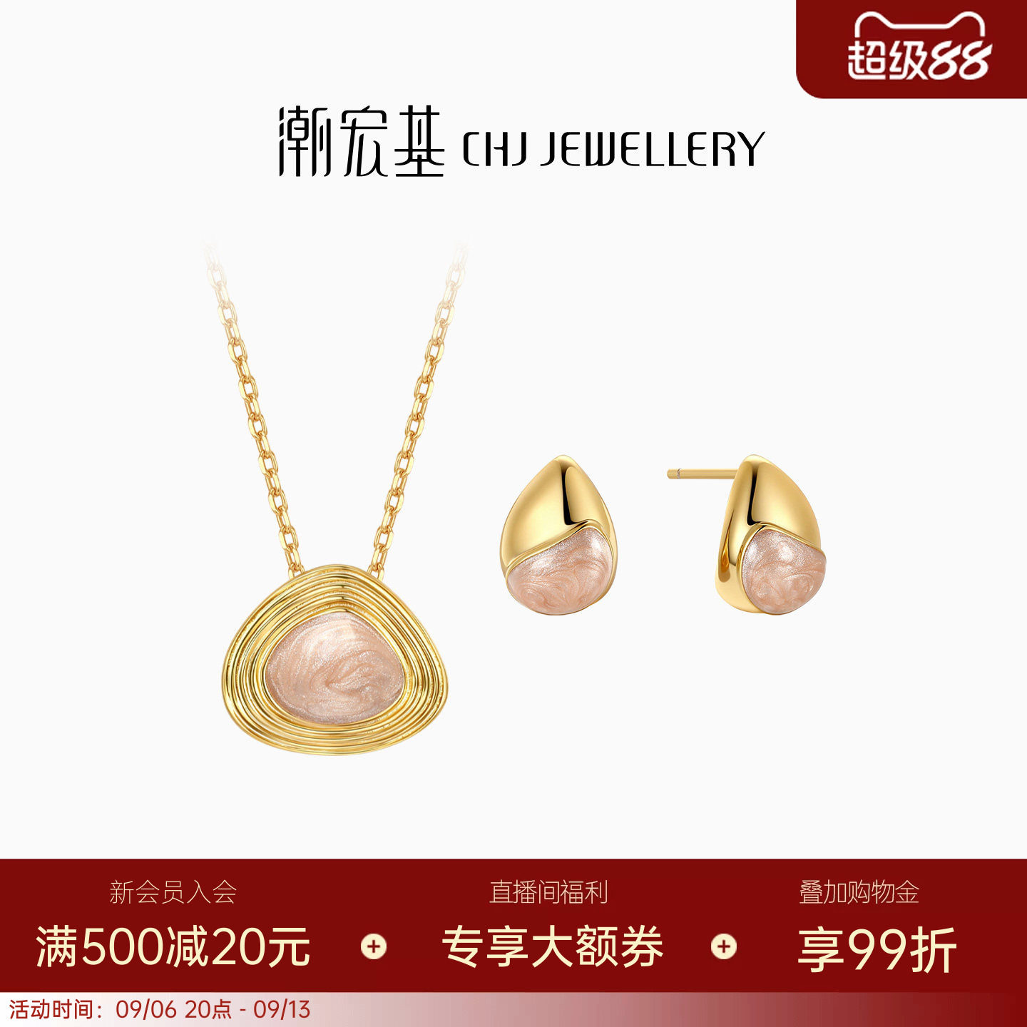 潮宏基追光银饰项链耳钉S925银